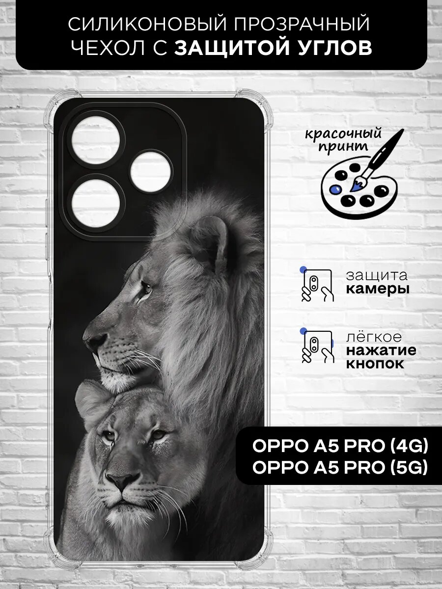 Чехол для Oppo A5 Pro (4G/5G) / Оппо А5 Про (4Г/5Г)