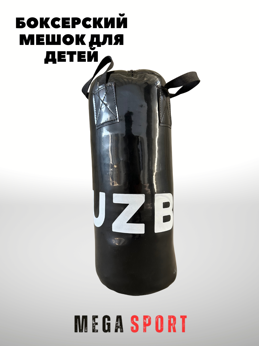 Боксерский мешок для детей 40 — фото 1