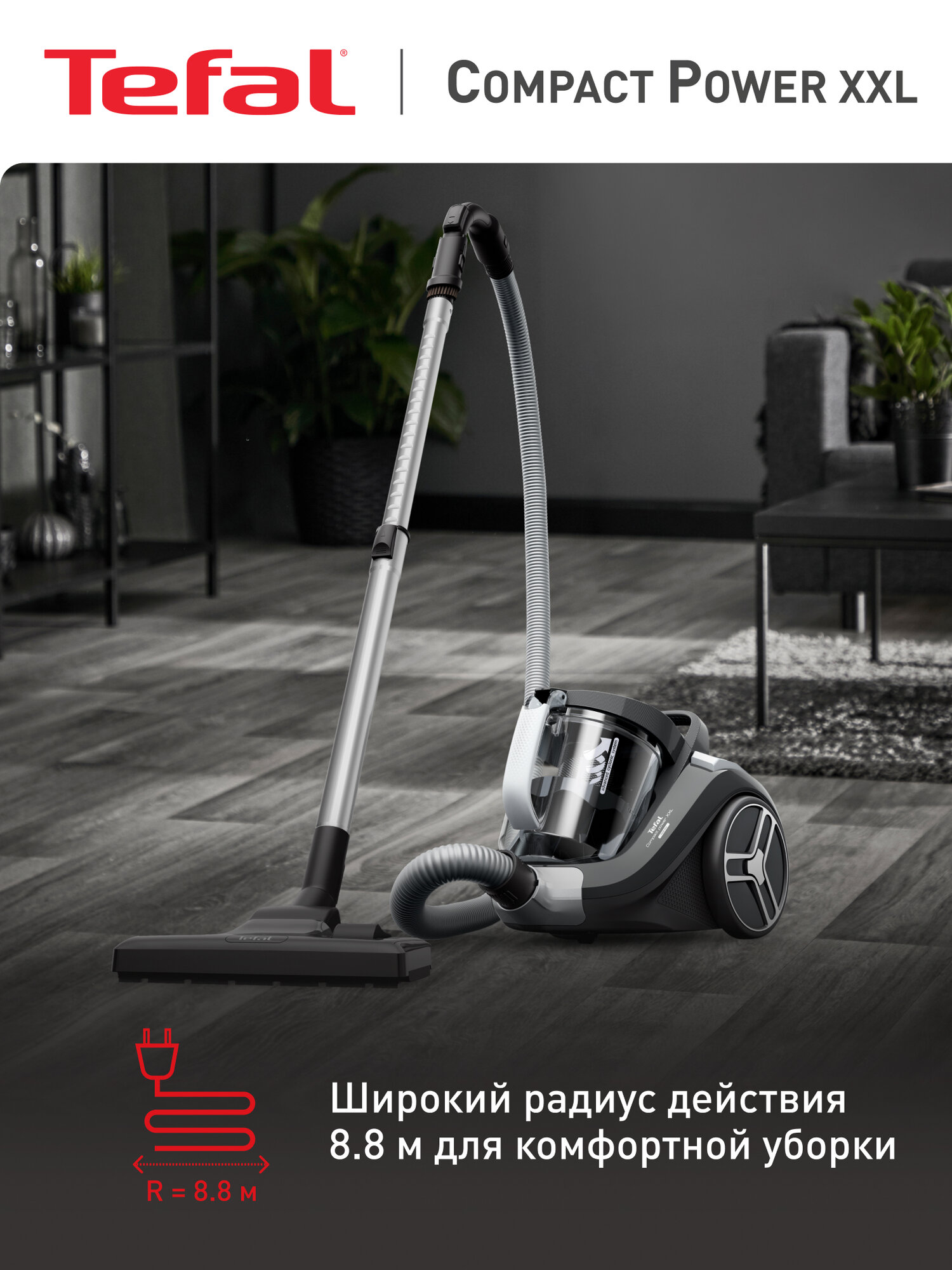 Пылесос с контейнером Tefal Compact Power XXL TW4B36EA, серый, 900 Вт, 2,5 л, безмешковый, ручка для переноски — фото 1