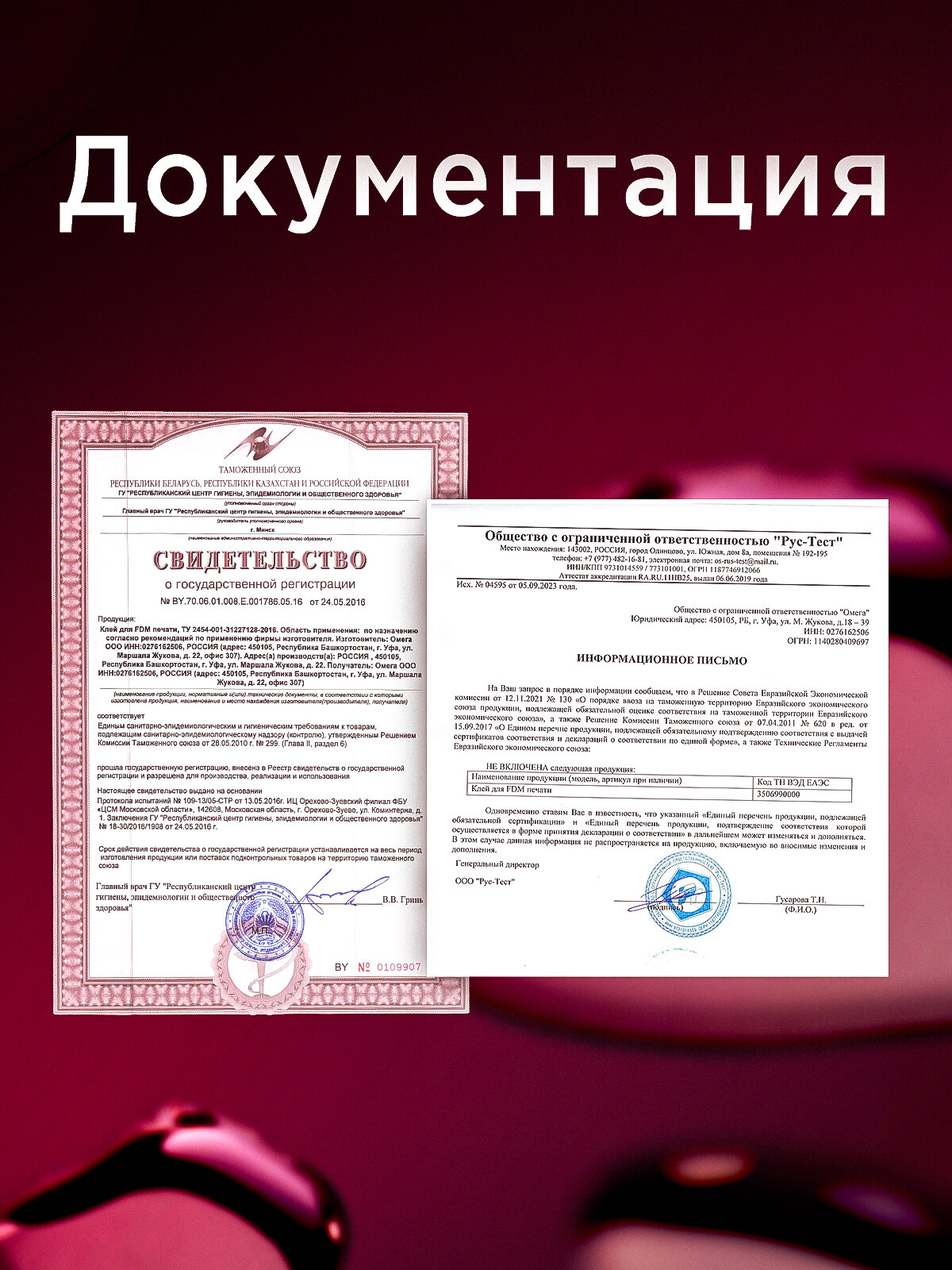 Клей 3D для FDM печати 3Д 250 мл — фото 1