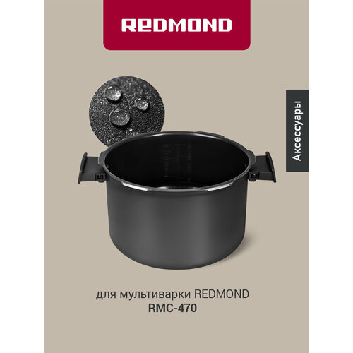 фото Редмонд rb-c514, 5 л, черный