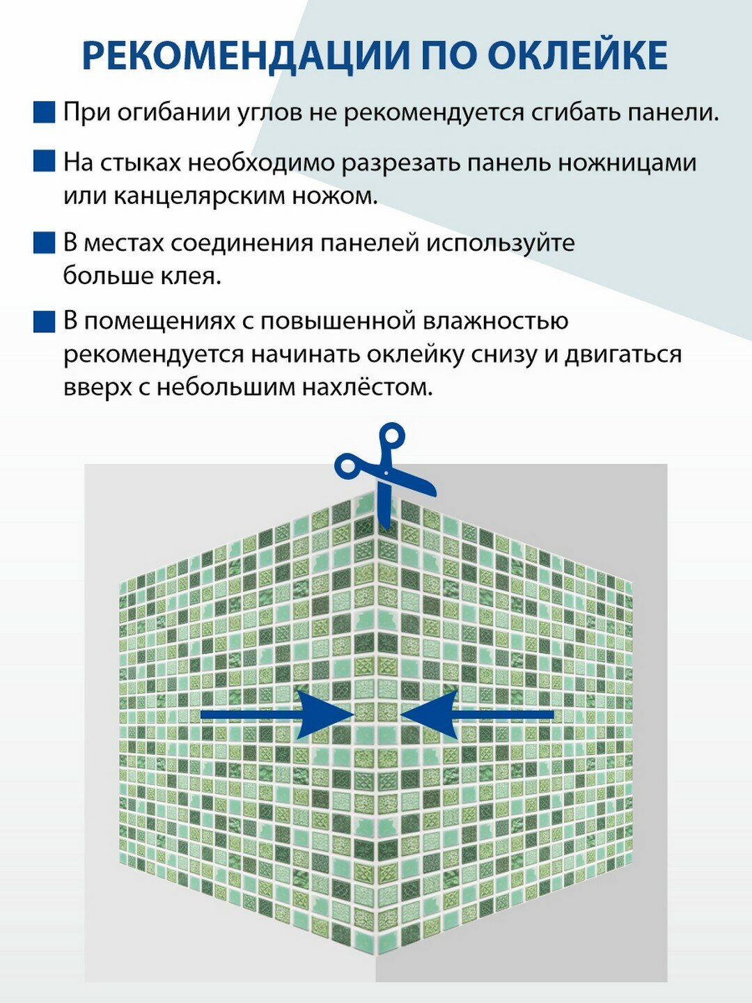 Панель ПВХ 3D Мозаика прованс 960х480 мм, шт — фото 1