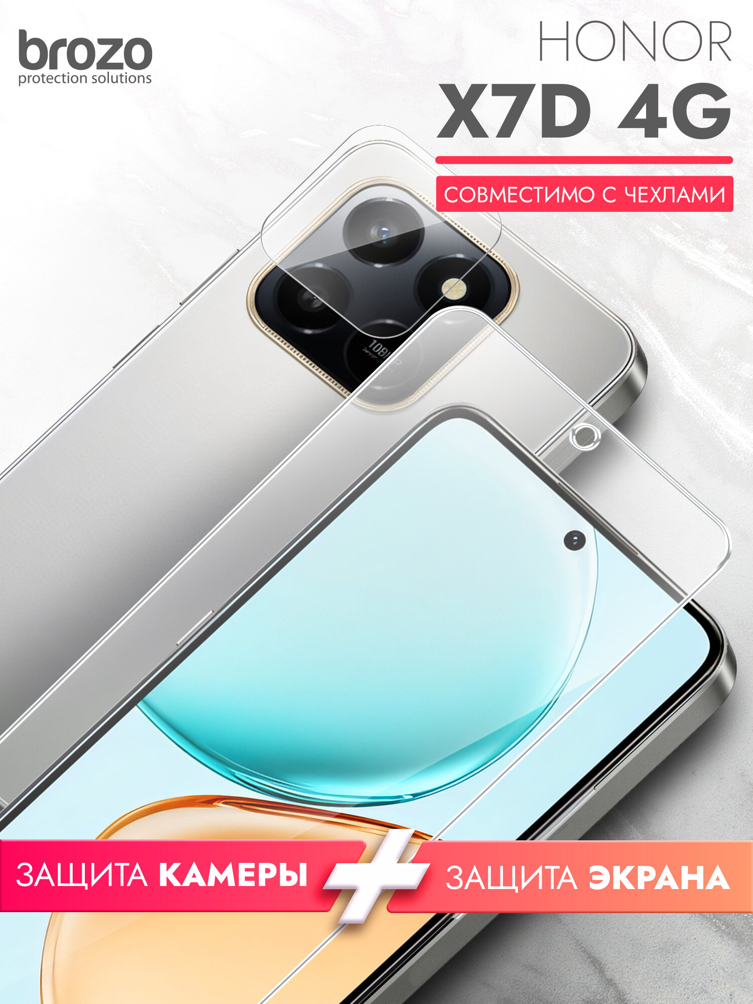 Защитное стекло для Honor X7d на Экран и Камеру, (гибридное: пленка+стекловолокно), прозрачное тонкое Hybrid Glass, Brozo