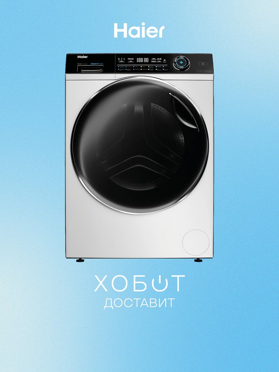 Стиральная машина Haier HW80-B14979