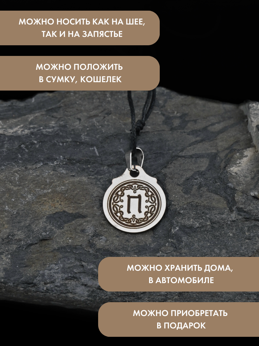 Славянский оберег, подвеска Gold Tree, серебристый — фото 1