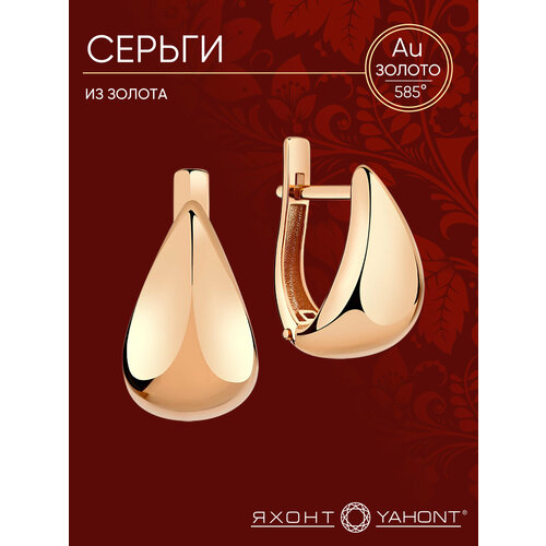 фото Серьги яхонт, красное золото, 585 проба, , золотой