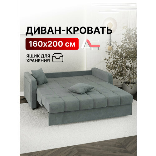фото Диван-кровать с ящиком раскладной прямой на металлокаркасе, аккордеон, независимые пружины, 160х200, велюр серый вектор