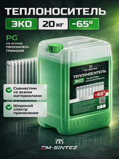 Изображение товара Теплоноситель ЭКО M-SINTEZ, на основе пропиленгликоля, 20 кг