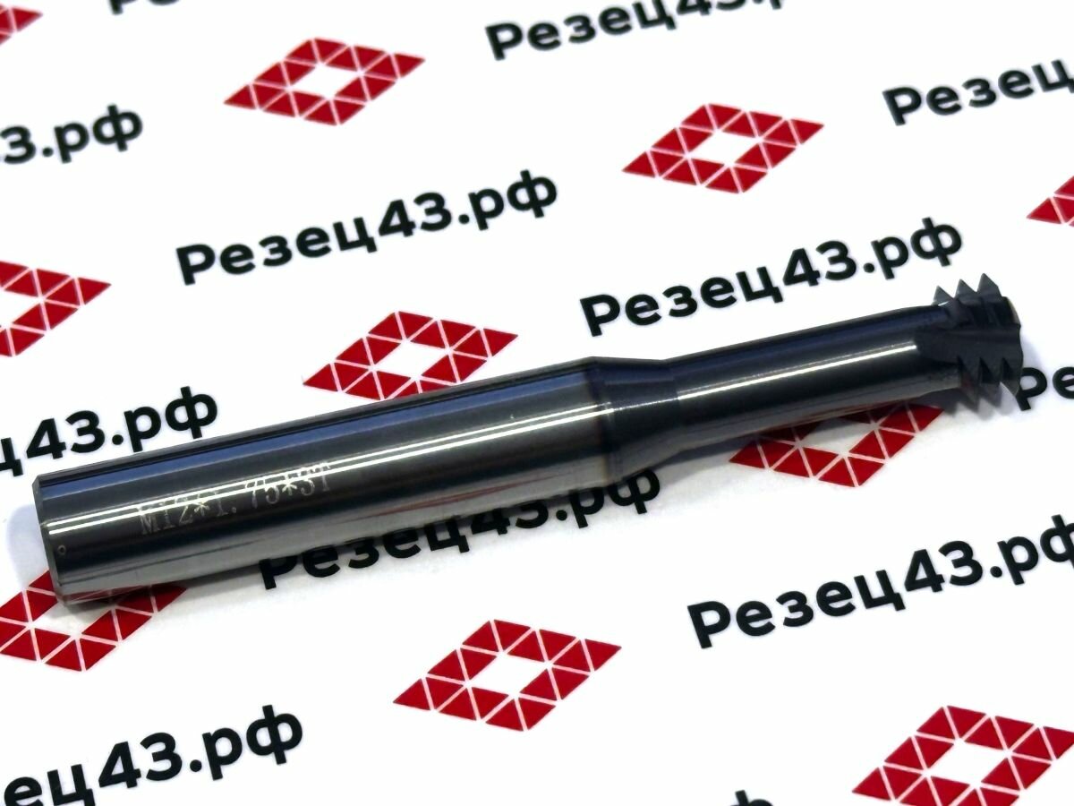 Концевая твердосплавная резьбовая фреза трехрядная М12х1,75 (P, M, K)