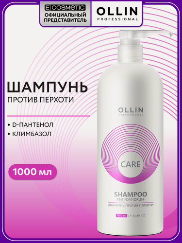 Изображение товара Шампунь для волос OLLIN PROFESSIONAL Care anti-dandruff от перхоти с пантенолом 1000 мл