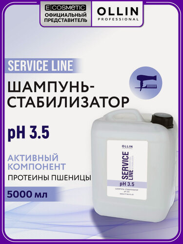 Изображение товара Шампунь-стабилизатор для окрашенных волос OLLIN PROFESSIONAL Service Line pH 3.5 увлажняющий 5000 мл
