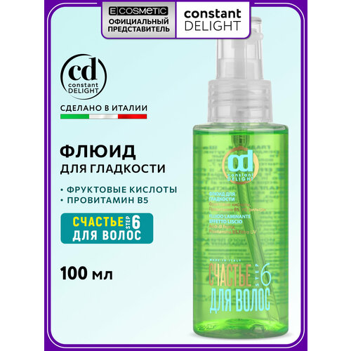 Флюид счастье для волос для гладкости волос CONSTANT DELIGHT Step 6 100 мл 1229₽
