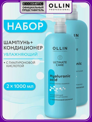 Изображение товара Набор для волос увлажняющий OLLIN PROFESSIONAL Ultimate Care с гиалуроновой кислотой: шампунь и кондиционер, 2*1000 мл