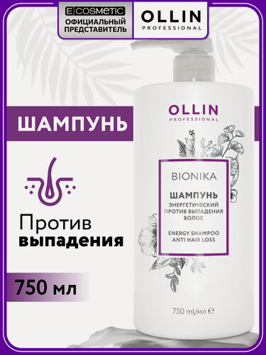 Изображение товара Шампунь для волос OLLIN PROFESSIONAL Bionika против выпадения восстанавливающий с церамидами 750 мл