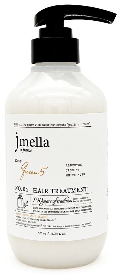 Кондиционер для волос JMELLA QUEEN 5 (парфюмированный) 500 мл