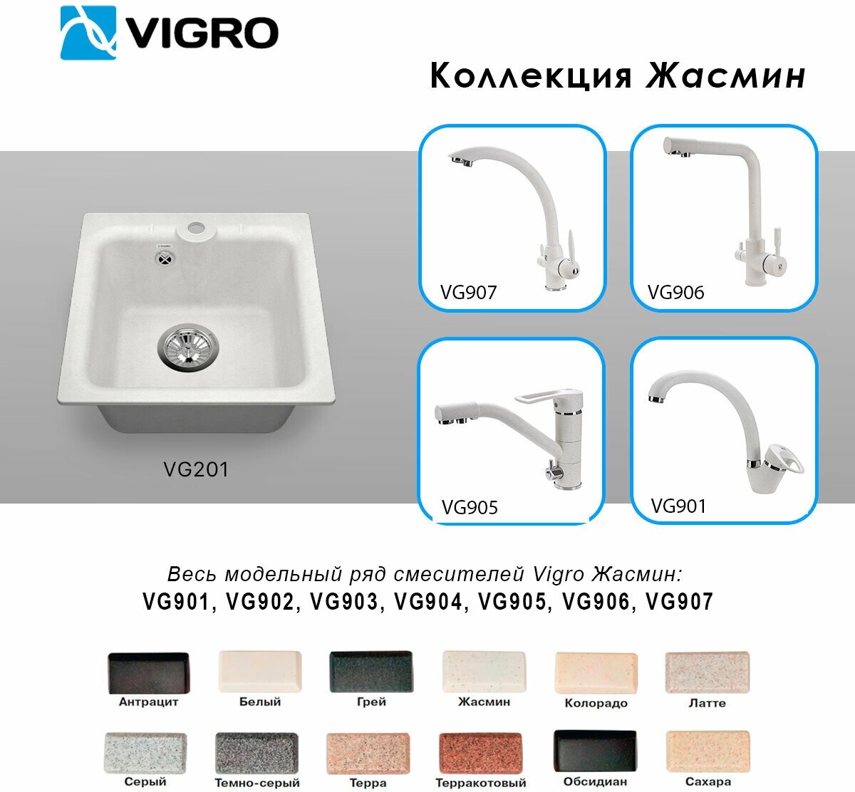 Мойка кухонная врезная Vigro VG201 жасмин (410*410*180) - фотография № 2