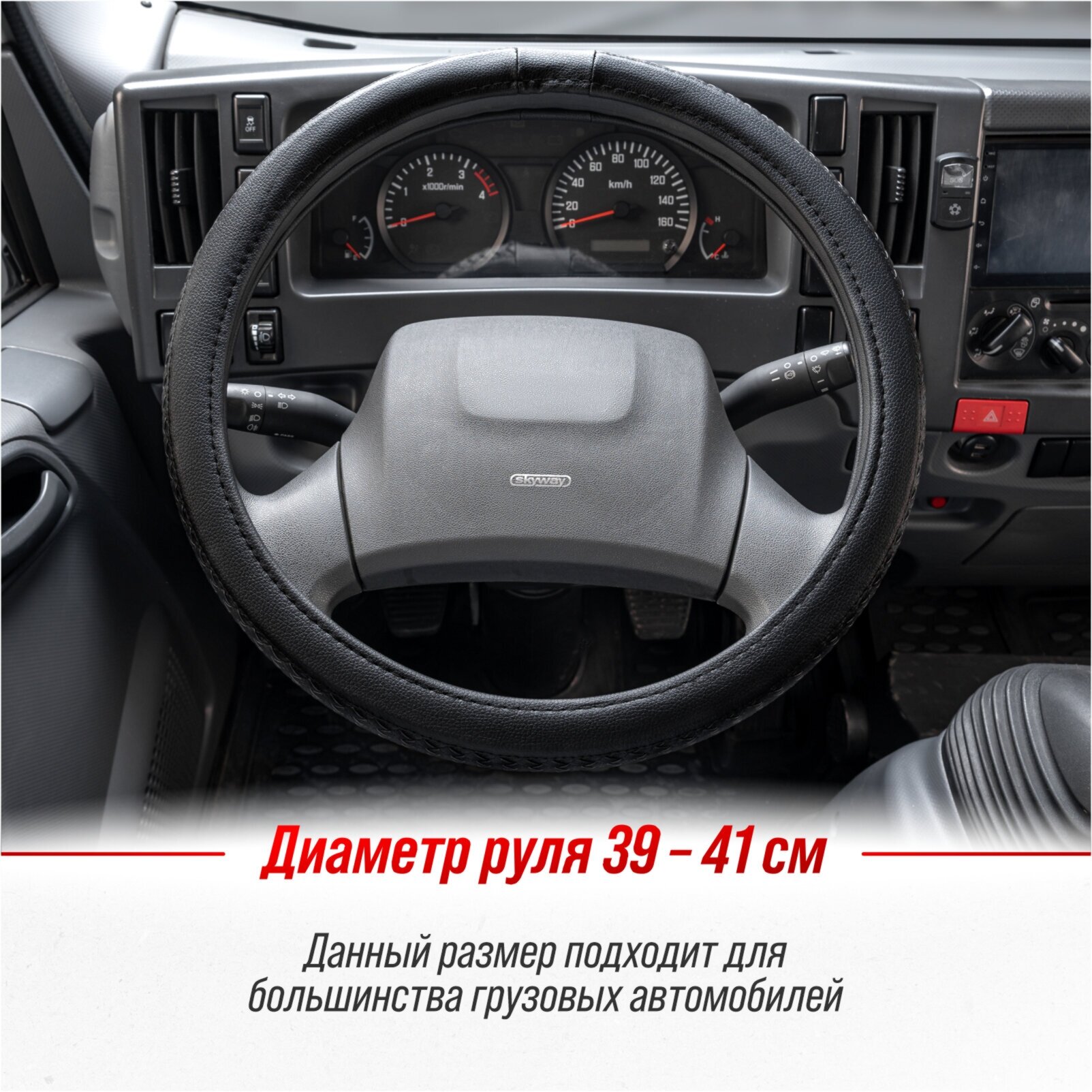 Оплетка руля SKYWAY - фото №14