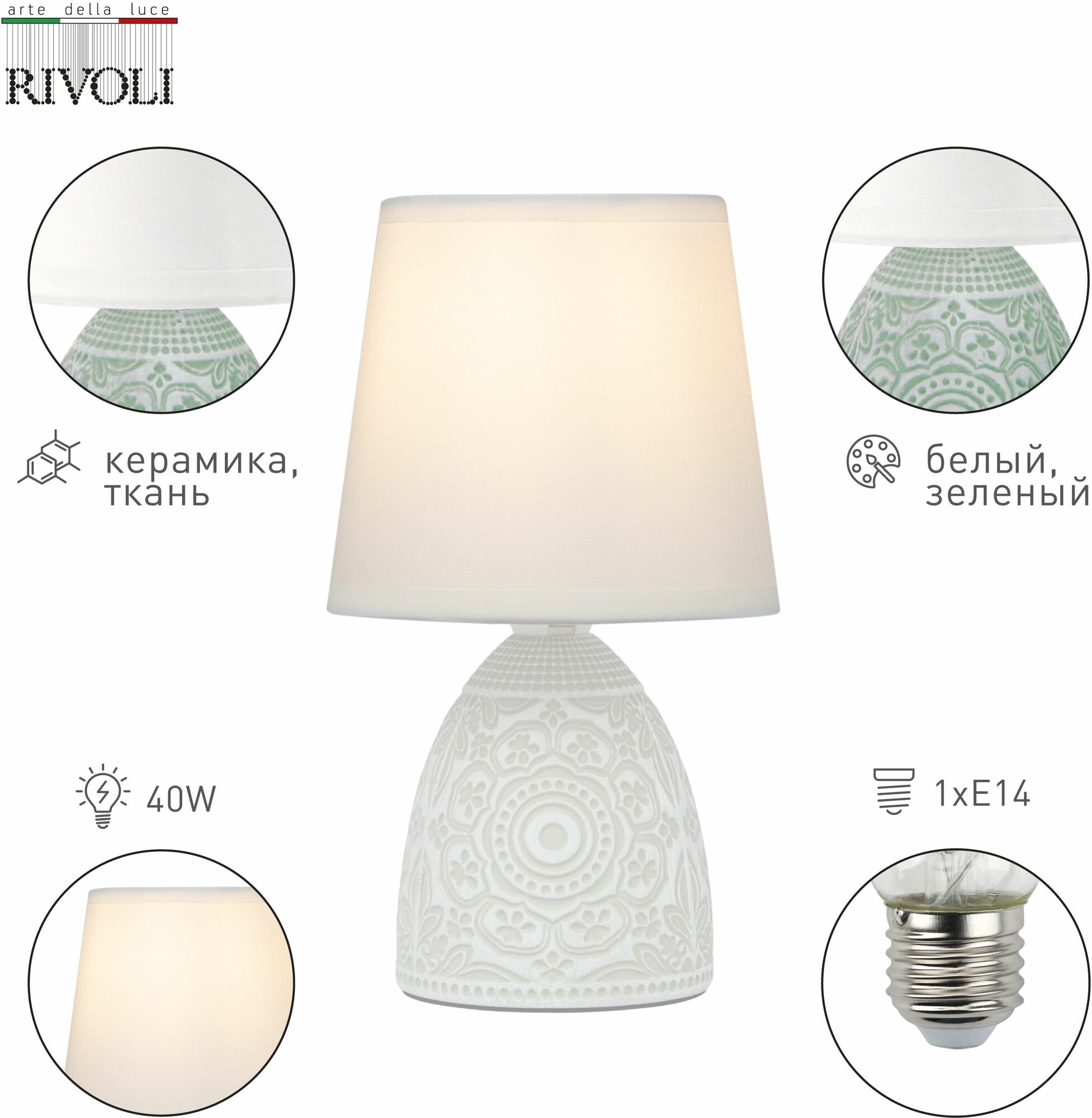 Настольная лампа Rivoli Debora 7045-501 Б0053465 - фотография № 7