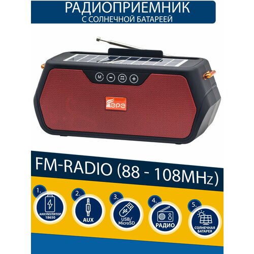 Радиоприемник FM с блютуз и солнечной панелью, флешка