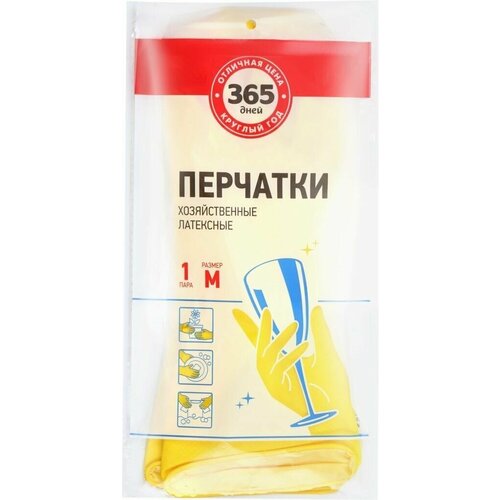 Перчатки хозяйственные 365 дней желтые размер M Арт. GLAT-YM - 10 шт.