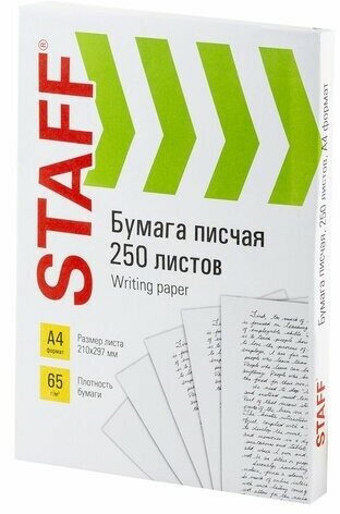 Бумага писчая А4, 65 г/м2, 250 л, Россия, белизна 92% (ISO), STAFF, 114214