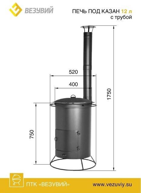 Печь под казан Везувий 12л - фотография № 2