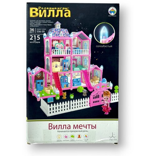 Интерактивная игрушка Дом для кукол для детей от 3 лет