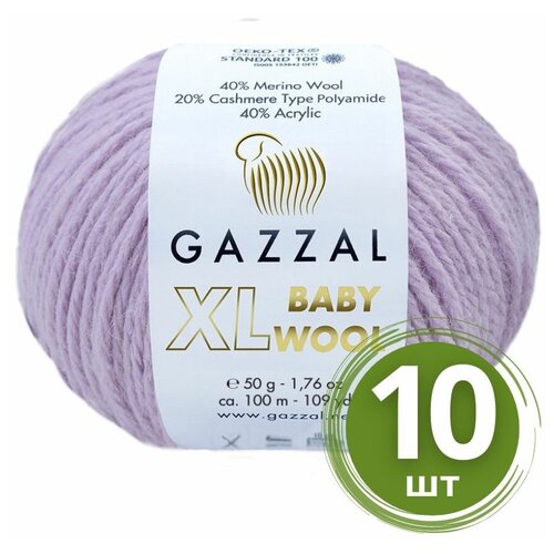 Пряжа Gazzal Baby Wool XL (Беби Вул) - 10 мотков Цвет: Лиловый (823), 40% мериносовая шерсть, 20% кашемир, 40% акрил, 100м/50г