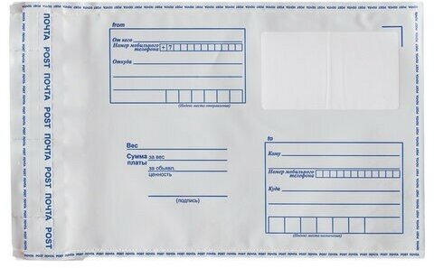 Конверт-пакеты полиэтилен С5 (162х229 мм) до 150 листов, отрывная лента, "Куда-Кому", комплект 50 шт, BRAUBERG, 112200