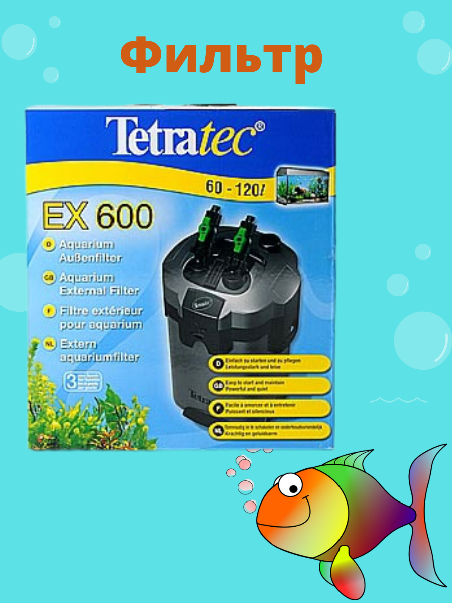 Фильтр Tetra EX 600 plus — купить в интернет-магазине по низкой цене на ...