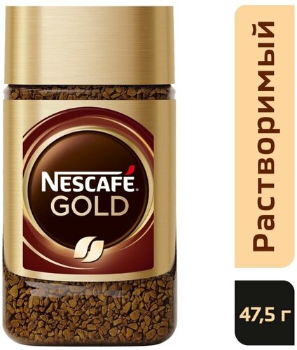 Кофе растворимый Nescafe Gold 47.5г — купить в интернет-магазине по ...