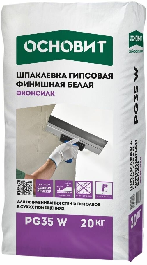 Шпатлевки Шпаклевка финишная белая основит эконсилк PG35 W, 5 КГ