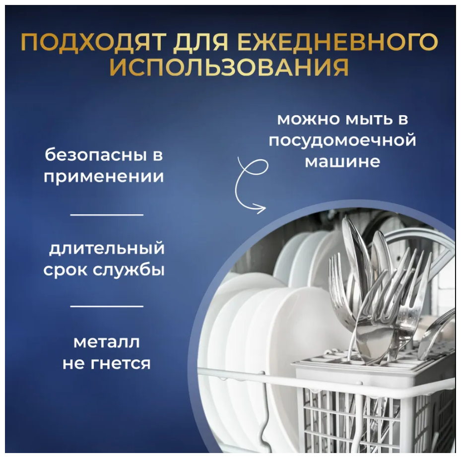 Набор столовых приборов на 6 персон 3в1, 18 предметов