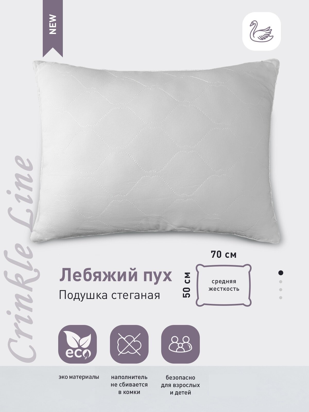 Подушка SELENA Crinkle line 50x70 (Белый)