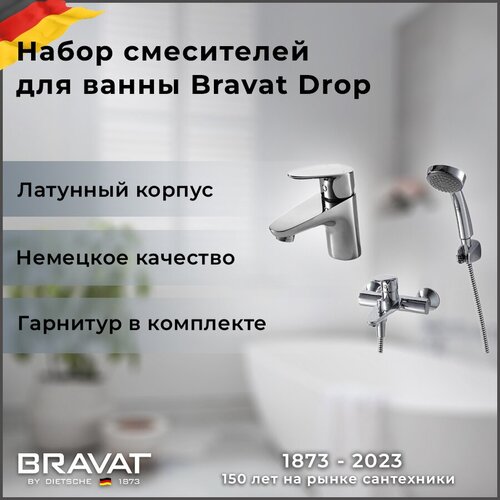 Душевой комплект Bravat Drop F4898C-SET 2 в 1