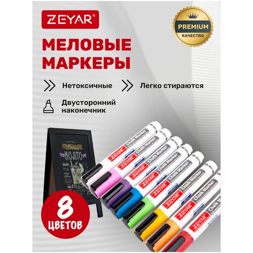 Меловые маркеры набор ZEYAR 8 цветов