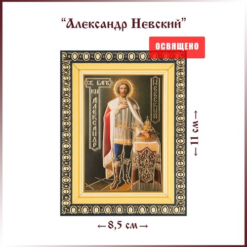 икона святой александр свирский в раме 8х11 Икона Святой Александр Невский (ростовой) в раме 8х11