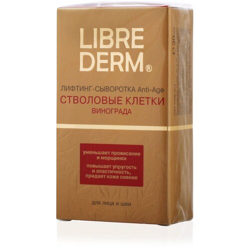 Лифтинг-сыворотка Стволовые клетки винограда LIBREDERM Anti-Age, 30 мл