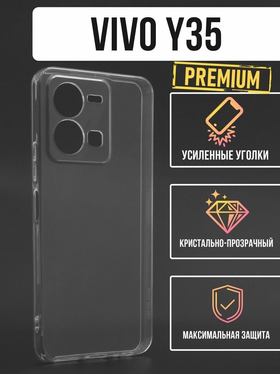 Силиконовый чехол Jack Case Premium Vivo Y35 прозрачный
