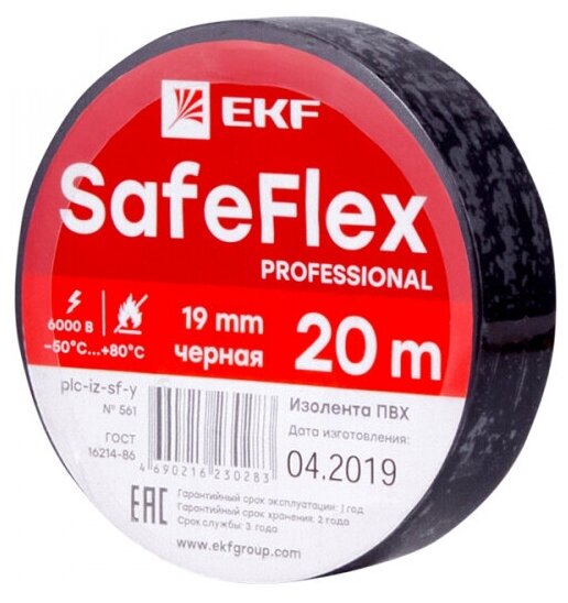 EKF PROxima Изолента ПВХ черная 19мм 20м серии SafeFlex