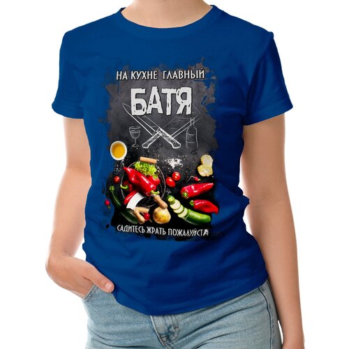Женская футболка «отцу, папа, батя, в подарок, кухня, шеф, повар» (L, темно-синий)