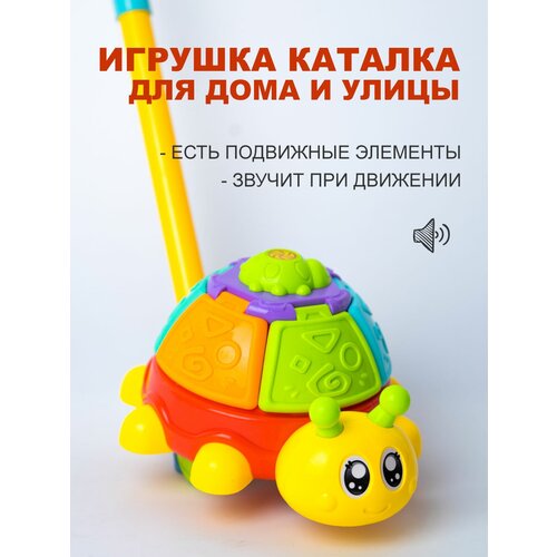 Игрушка каталка на палочке для малышей Жучок