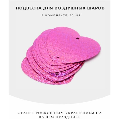 Подвеска