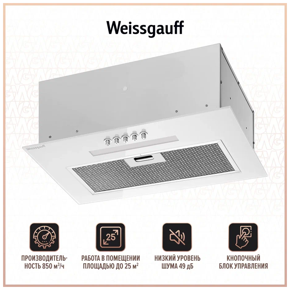 Встраиваемая вытяжка Weissgauff Aura 450, цвет корпуса белый, цвет окантовки/панели белый - фотография № 1