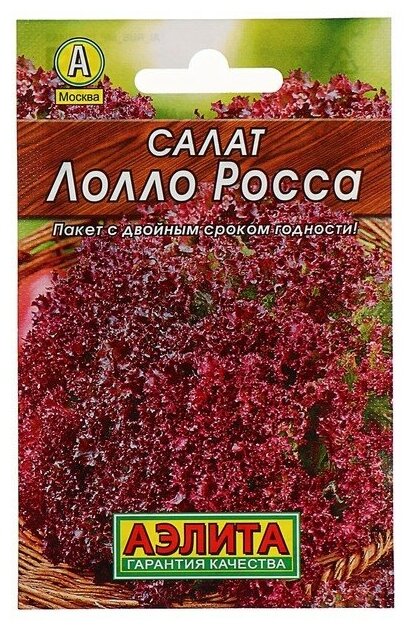 Семена Салат лолло росса ( 10 упаковок * 05 г )