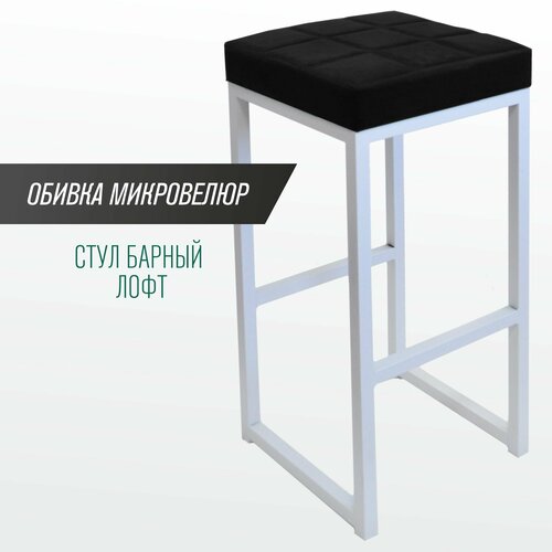 Барный стул для кухни мягкий 80 см Белый/черный