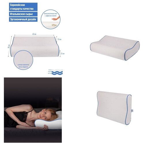 Подушка MemorySleep S Medium 45х35х10/12 см.