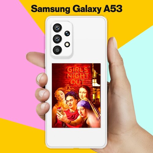 Силиконовый чехол на Samsung Galaxy A53 Girls Night Out / для Самсунг Галакси А53