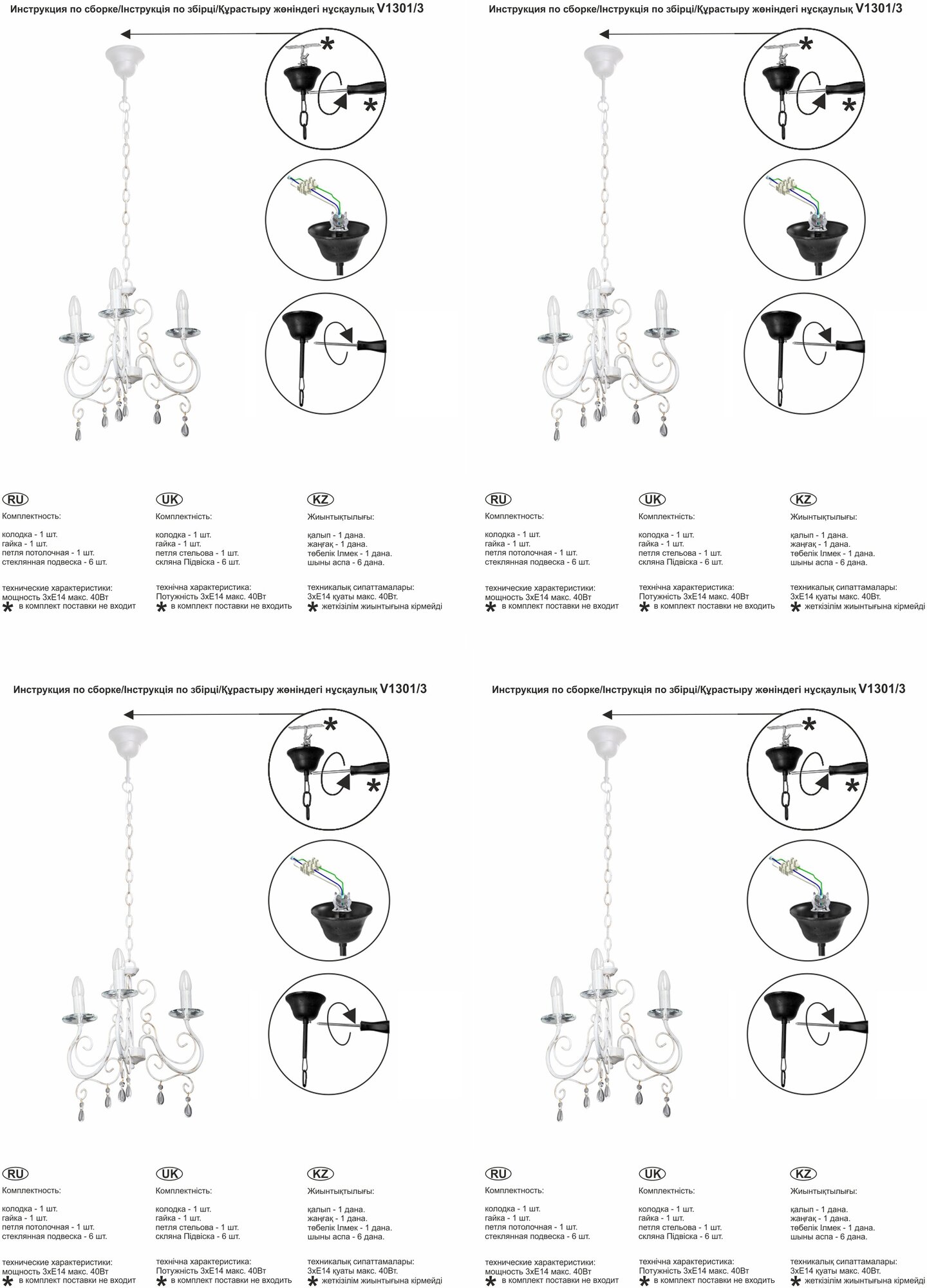 Люстра Vitaluce V1301, GX53, 180 Вт, кол-во ламп: 3 шт., цвет: белый - фотография № 7