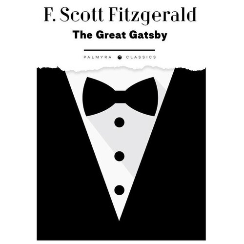 Фицджеральд Фрэнсис Скотт "The Great Gatsby"